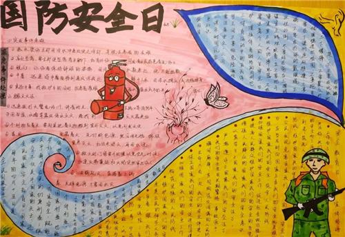 全国国家安全教育手抄报 国家安全手抄报