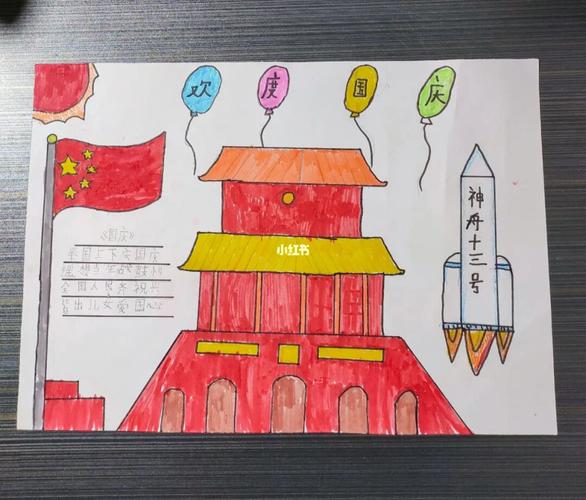 一年级简单又漂亮的国庆节手抄报 一年级简单手抄报