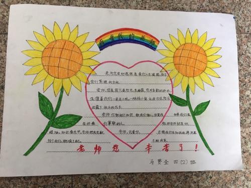 一年级简单又好看教师节手抄报 一年级简单手抄报