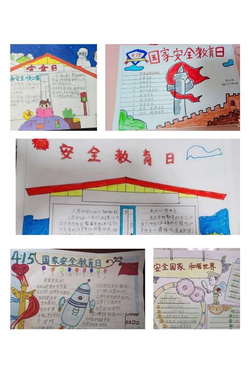 全国国家安全教育手抄报 国家安全手抄报