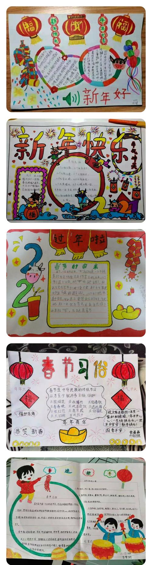 画牛年传统春节手抄报 传统手抄报