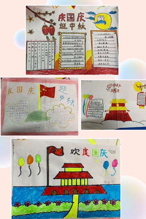一年级简单又漂亮的国庆节手抄报 一年级简单手抄报