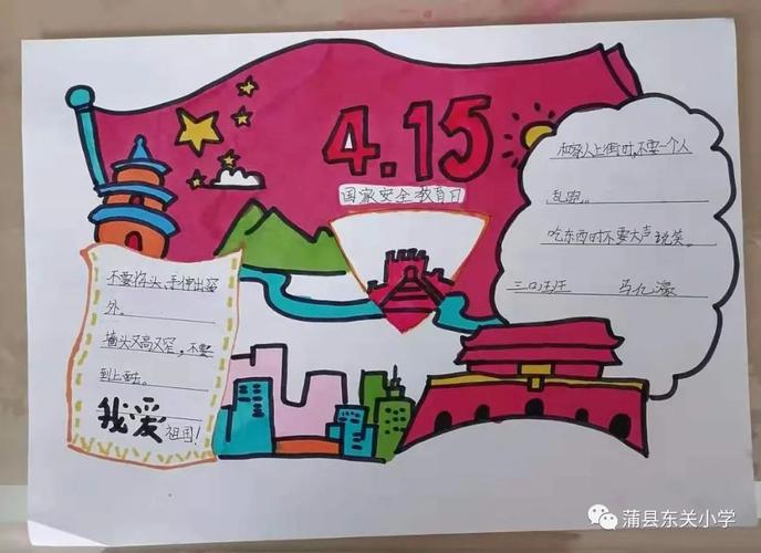 全国国家安全教育手抄报 国家安全手抄报