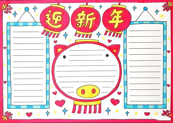 幼儿园猪年简单手抄报 幼儿园手抄报