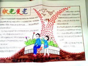 尊师爱生崇德尚礼手抄报 珍爱生命手抄报