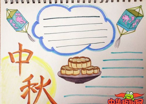幼儿园中秋画画图片大全手抄报 幼儿园手抄报