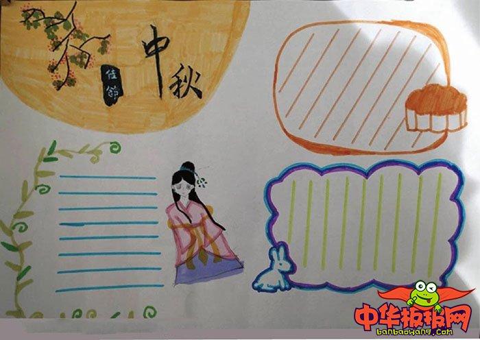 幼儿园中秋画画图片大全手抄报 幼儿园手抄报