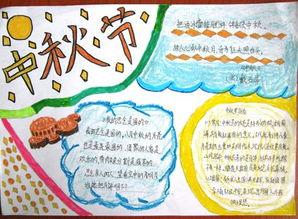 幼儿园中秋画画图片大全手抄报 幼儿园手抄报