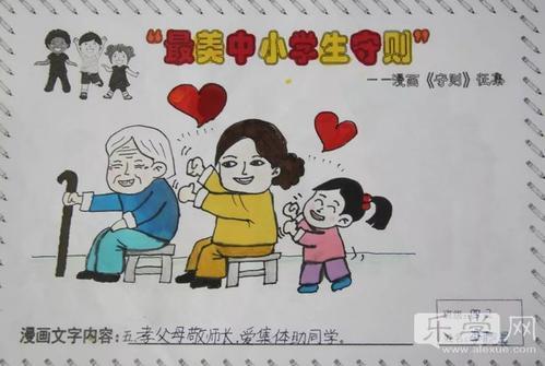 尊师爱生崇德尚礼手抄报 珍爱生命手抄报