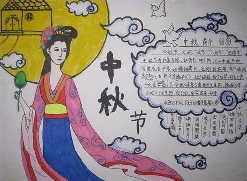 幼儿园中秋画画图片大全手抄报 幼儿园手抄报