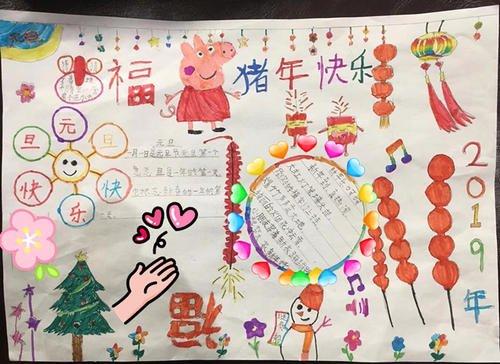 幼儿园猪年简单手抄报 幼儿园手抄报