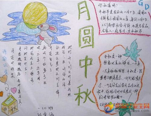 幼儿园中秋画画图片大全手抄报 幼儿园手抄报