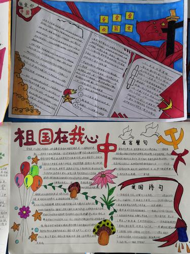 爱党爱祖国积极向上的手抄报 积极向上的手抄报
