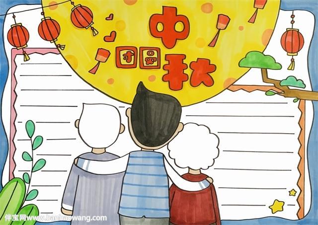 幼儿园中秋画画图片大全手抄报 幼儿园手抄报