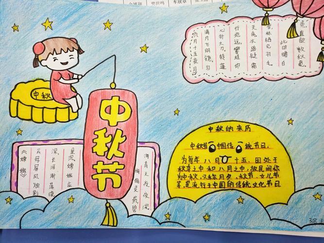 幼儿园中秋画画图片大全手抄报 幼儿园手抄报