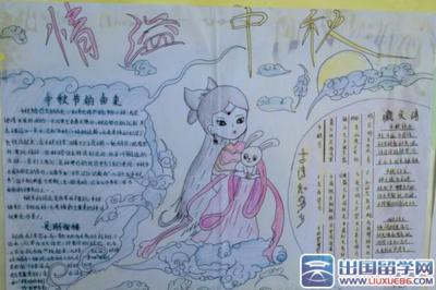 幼儿园中秋画画图片大全手抄报 幼儿园手抄报