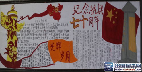 反法西斯抗日战争胜利75周年纪念日手抄报 抗日战争手抄报