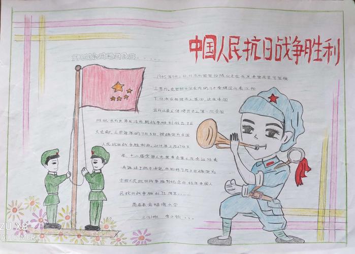 反法西斯抗日战争胜利75周年纪念日手抄报 抗日战争手抄报
