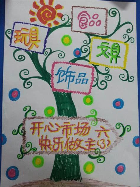 跳蚤市场广告牌制作儿童手抄报 跳蚤市场手抄报