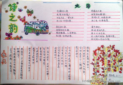 依依惜别情古诗手抄报 古诗手抄报