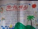 依依惜别情古诗手抄报 古诗手抄报