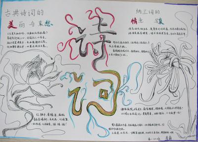 依依惜别情古诗手抄报 古诗手抄报