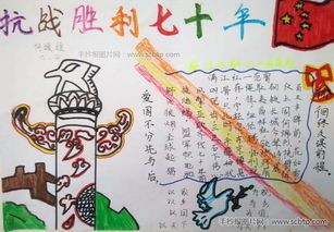 关于阅兵节目的手抄报 手抄报简单又漂亮
