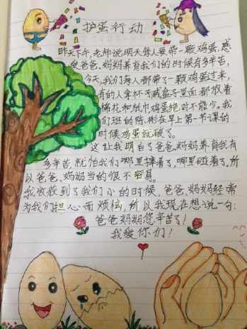 护蛋行动主题手抄报 主题手抄报