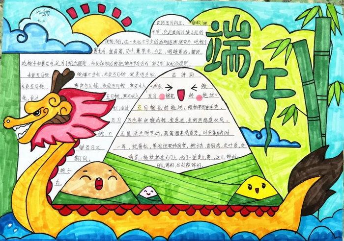 端午节一等奖的手抄报 一等奖手抄报