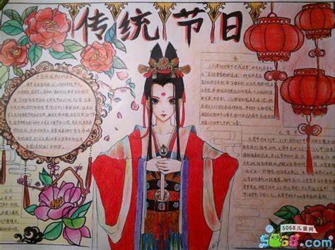 又精致又美观的传统节日手抄报 传统节日手抄报