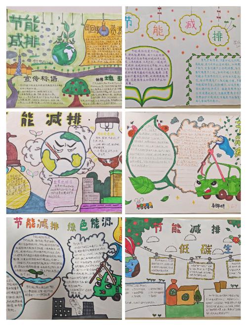 低碳节能伴我行手抄报 低碳节能手抄报