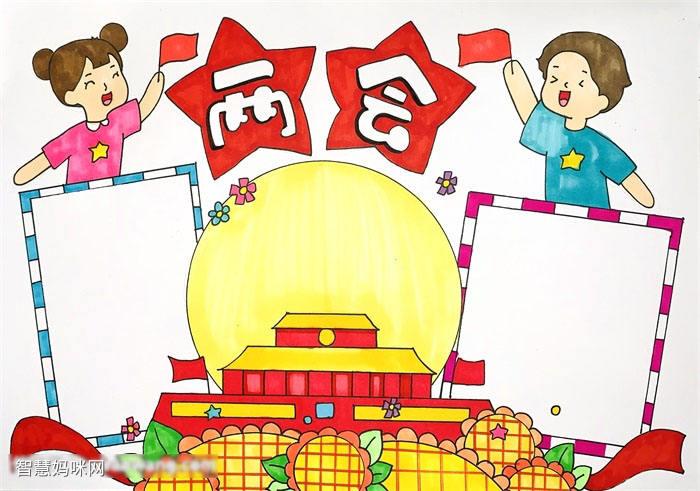 两会党建主题手抄报 关于两会的手抄报