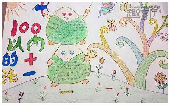 一年级简单又漂亮的数学手抄报 一年级简单手抄报