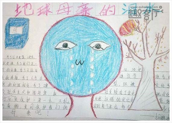 保护环境绘画图一等奖手抄报 保护环境手抄报