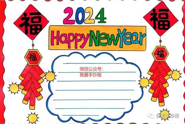 2024年龙年绘画简单又漂亮手抄报 手抄报图片大全集