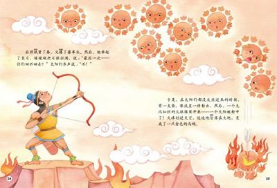 后羿射日图片大全手抄报 手抄报模板大全