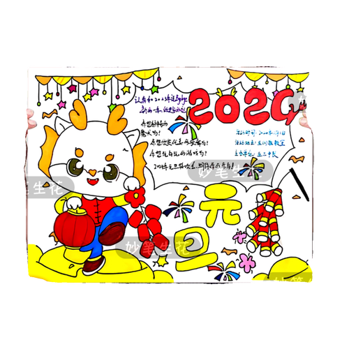 2024年龙年绘画简单又漂亮手抄报 手抄报图片大全集