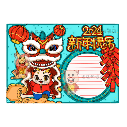 2024年龙年绘画简单又漂亮手抄报 手抄报图片大全集