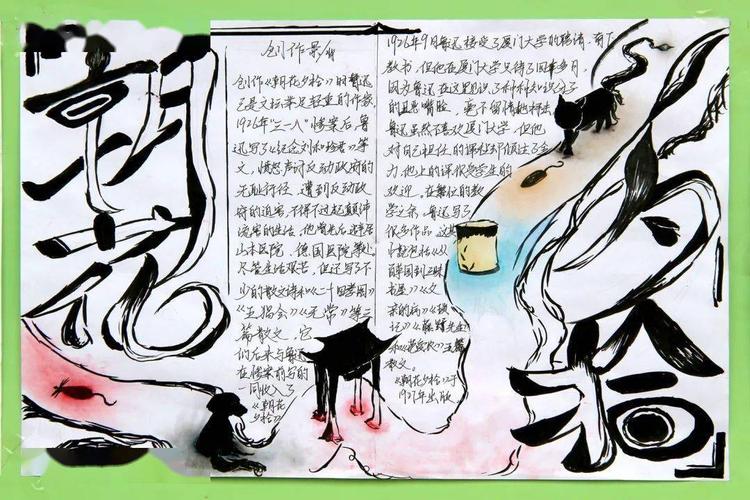 走进鲁迅手抄报黑白画 手抄报简单又好看