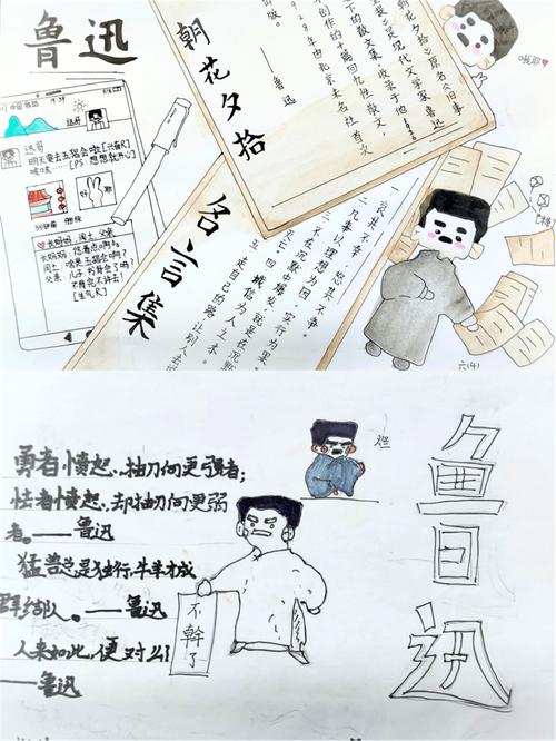走进鲁迅手抄报黑白画 手抄报简单又好看