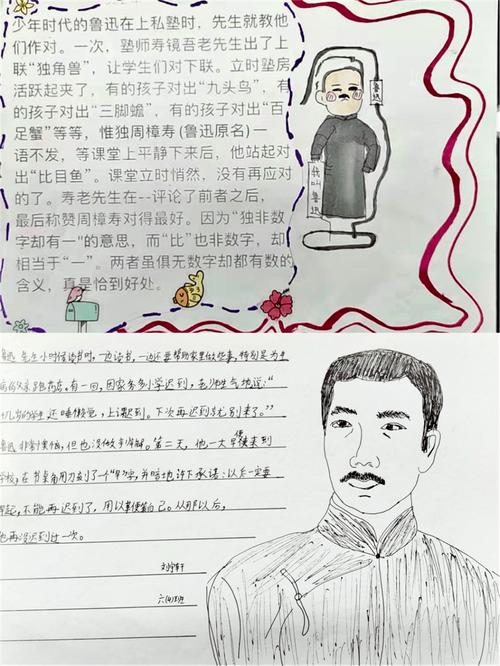走进鲁迅手抄报黑白画 手抄报简单又好看