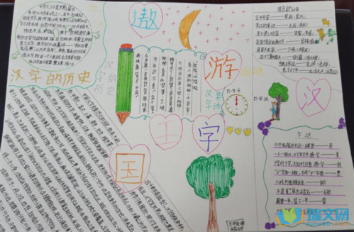 简单的傲游汉字王国手抄报 简单的手抄报