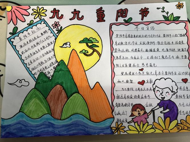 弘扬中华民族尊老敬老传统美德手抄报 尊老敬老的手抄报