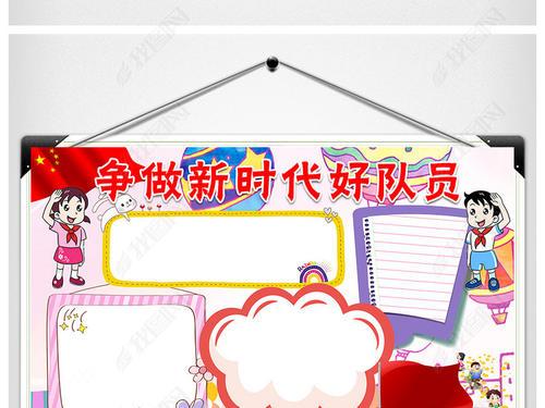 致敬时代先锋争做新时代好队员手抄报 新时代手抄报