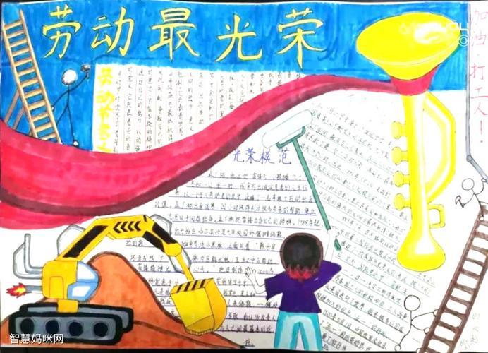 赞最美劳动者手抄报 最美手抄报