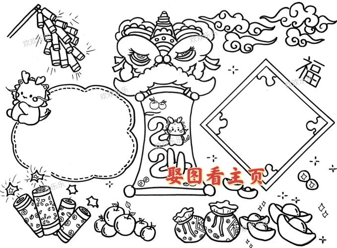 龙年手抄报2024年简单又漂亮A3纸,绘画奖 手抄报模板大全