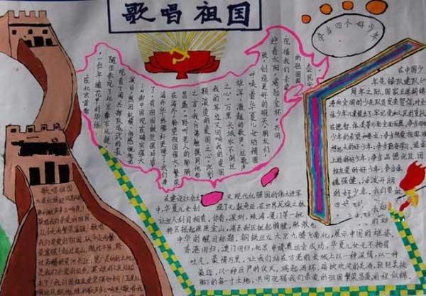 关于长城有关的手抄报 长城手抄报