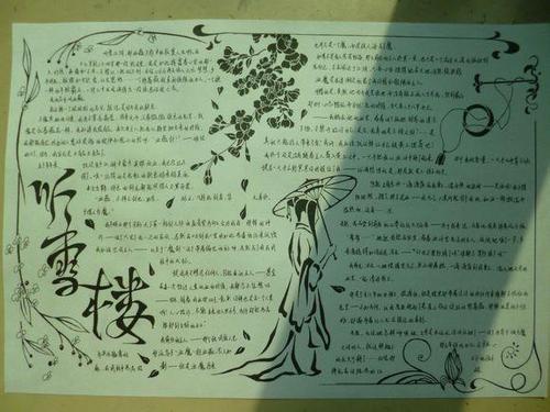 初中生超好看的手抄报 好看的手抄报