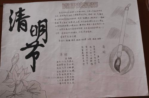 初中生超好看的手抄报 好看的手抄报