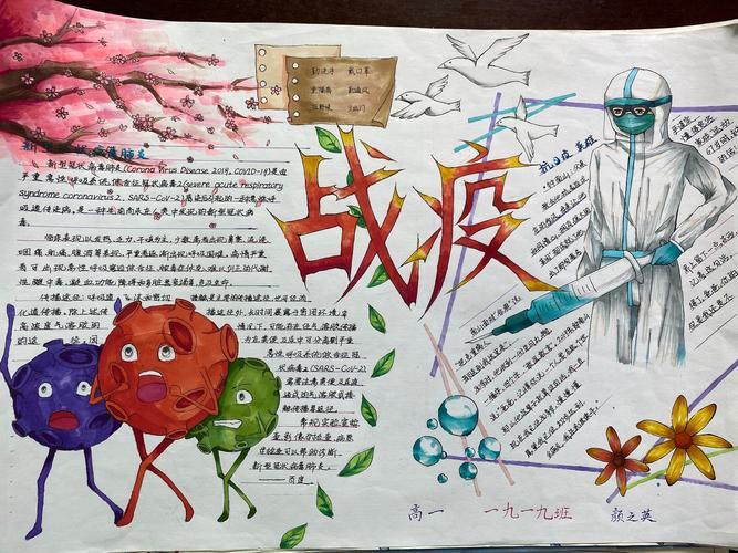 初中生超好看的手抄报 好看的手抄报